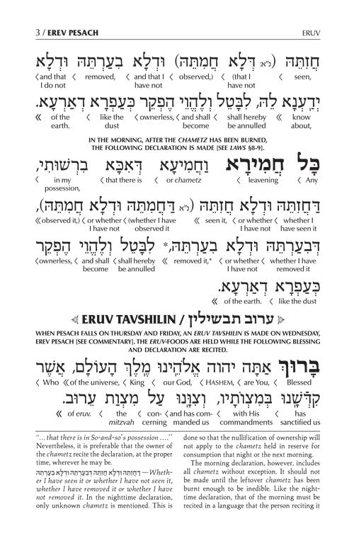 Schottenstein Interlinear Pesach Machzor Pocket Size Ashkenaz