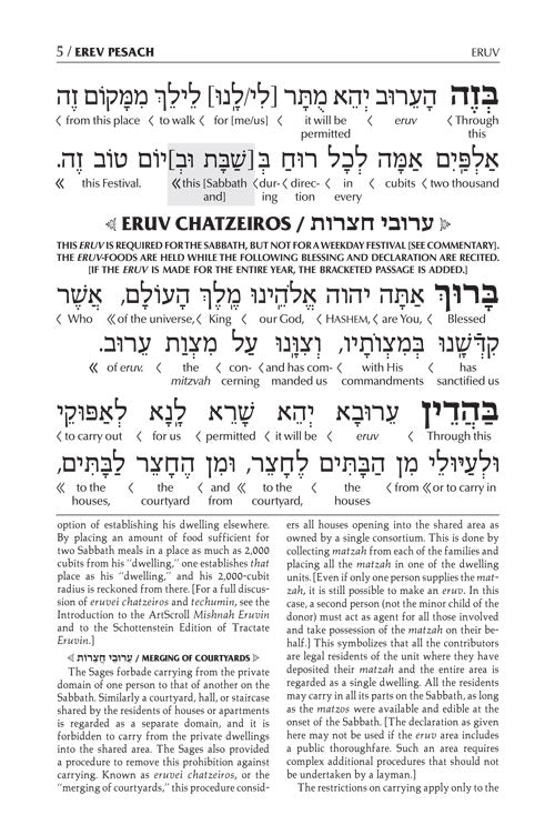 Schottenstein Interlinear Pesach Machzor Pocket Size Ashkenaz