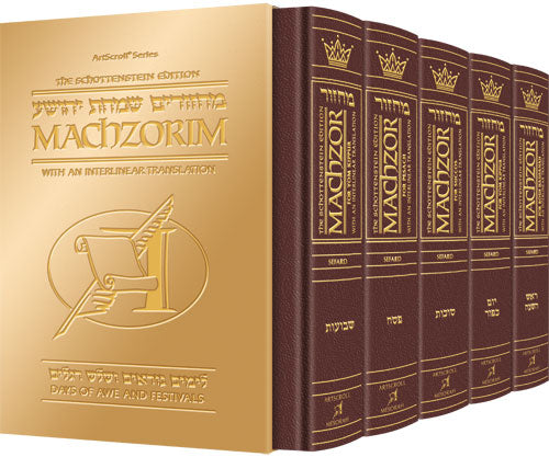 Machzor Wizard: Artscroll Schottenstein Ed. Interlinear Machzor - 5 Volume Sets