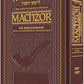 Schottenstein Ed Machzor for Rosh HaShanah Sefard With an Interlinear Translation Pocket Size [Leather Maroon]