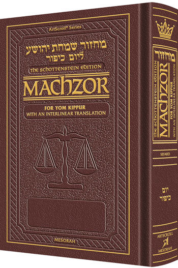 Schottenstein Ed Machzor for Yom Kippur With an Interlinear Translation - Sefard [Leather Maroon]