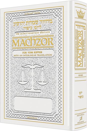 Schottenstein Ed Machzor for Yom Kippur With an Interlinear Translation - Sefard [Leather White]