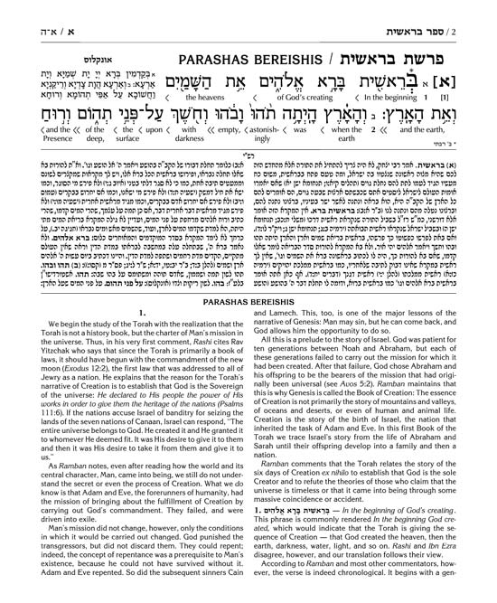 Schottenstein Ed Interlinear Chumash Vol 1: Bereishis / Genesis