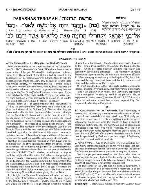 Schottenstein Ed Interlinear Chumash Vol 2: Shemos / Exodus