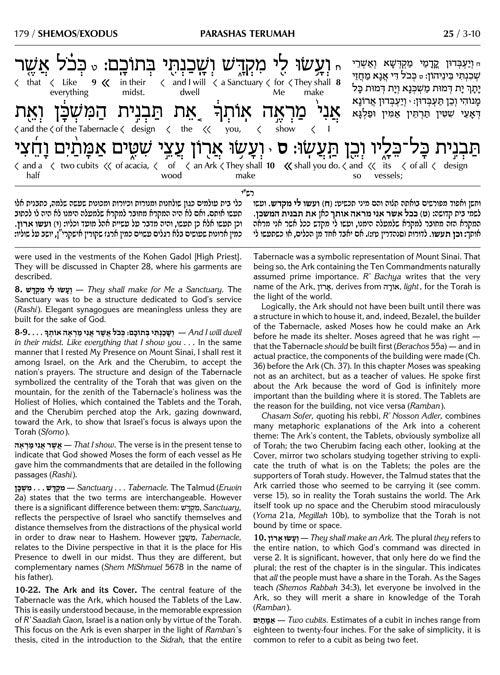 Schottenstein Ed Interlinear Chumash Vol 2: Shemos / Exodus