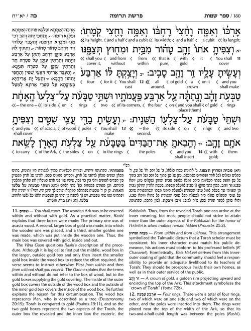 Schottenstein Ed Interlinear Chumash Vol 2: Shemos / Exodus