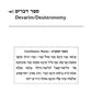 Schottenstein Ed Interlinear Chumash Vol 5: Devarim / Deuteronomy