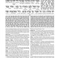 Schottenstein Ed Interlinear Chumash Vol 5: Devarim / Deuteronomy