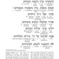 Schottenstein Interlinear Selichos for the 1st Night - Minhag Lita (Ashkenaz)