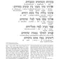 Schottenstein Interlinear Selichos for the 1st Night - Minhag Lita (Ashkenaz)