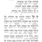 Schottenstein Interlinear Selichos for the 1st Night - Minhag Lita (Ashkenaz)