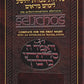 Schottenstein Interlinear Selichos for the 1st Night - Minhag Lita (Ashkenaz)