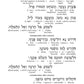Schottenstein Edition Interlinear Selichos: Pocket Size Nusach Lita Ashkenaz [Paperback]