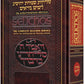 Schottenstein Edition Interlinear Selichos: Pocket Size Nusach Lita Ashkenaz [Paperback]