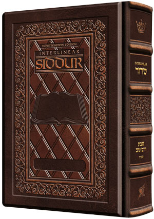 Siddur Interlinear Shabbos Full Size Sefrd Hand-tooled 2Tone Brown Schottenstein