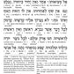 Interlinear Weekday Siddur Pocket Size Sefard following the Customs of Eretz Yisroel [Pocket-Size Hardcover Sefard]