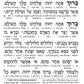 Interlinear Weekday Siddur Pocket Size Sefard following the Customs of Eretz Yisroel [Pocket-Size Hardcover Sefard]
