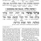 Interlinear Weekday Siddur Pocket Size Sefard following the Customs of Eretz Yisroel [Pocket-Size Hardcover Sefard]