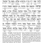 Interlinear Weekday Siddur Pocket Size Sefard following the Customs of Eretz Yisroel [Pocket-Size Hardcover Sefard]