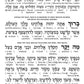 Interlinear Weekday Siddur Pocket Size Sefard following the Customs of Eretz Yisroel [Pocket-Size Hardcover Sefard]