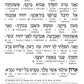Interlinear Weekday Siddur Pocket Size Sefard following the Customs of Eretz Yisroel [Pocket-Size Hardcover Sefard]