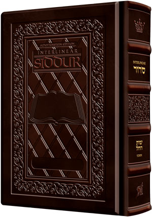 Siddur Interlinear Weekday Full Size Ashkn Hand-tooled Dark Brown Schottenstein