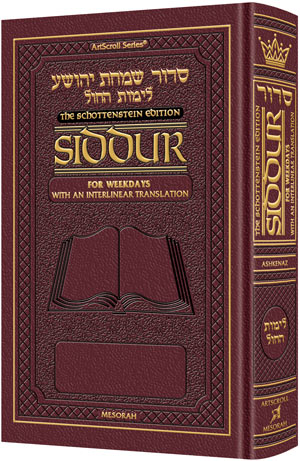 Siddur Interlinear Weekday Full Size Sefard Maroon Leather Schottenstein Edition