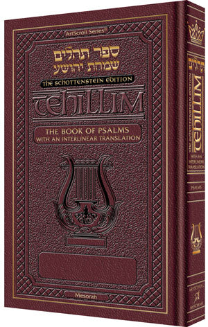 Schottenstein Ed Tehillim: Book of Psalms Interlinear Translation Leather [Leather Maroon]