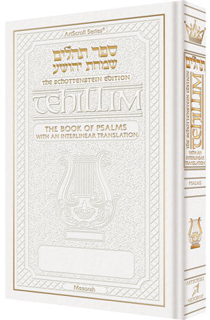 Schottenstein Ed Tehillim: Book of Psalms Interlinear Translation Leather W [Leather White]