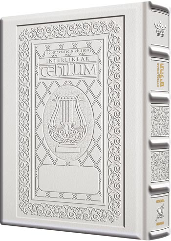 Interlinear Tehillim /Psalms Full Size White Yerushalayim Leather The Schottenstein Ed