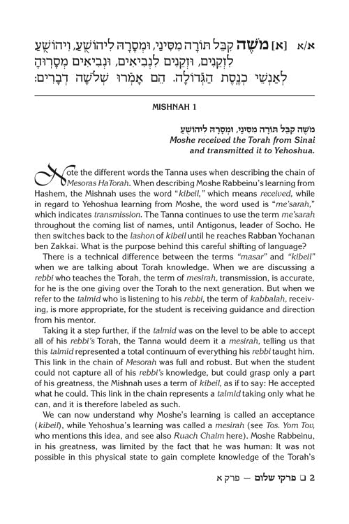 Pirkei Shalom On Pirkei Avos - Kaplan Family Edition