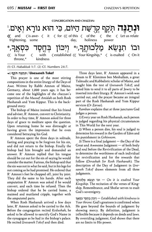 ArtScroll Interlinear Machzor Rosh Hashanah & Yom Kippur - Hebrew English - 2 Volume Set -Yerushalayim 2-Tone Leather - Ashkenaz- Full Size