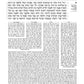 The Rubin Edition Early Prophets ( Tanach ) 5 Volume Set - Pocket Size