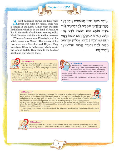 The Artscroll Children's Book of Ruth (Softcover)