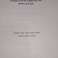 יריעת שלמה