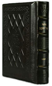 The  ArtScroll  Siddur Yitzchak Yair: Hebrew Olny -  Ashkenaz- Yerushalayim Dark Brown Leather  - Pocket Size