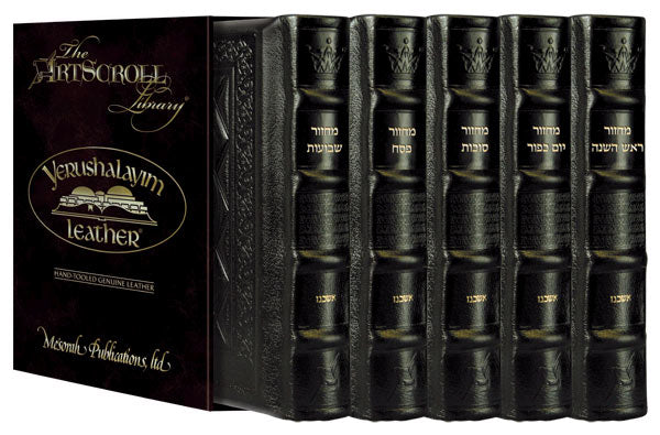 ArtScroll  Machzor -  5 Volume Set - Full Set  -Yerushalayim Hand-Tooled Dark Brown Leather- Sefard  - Full Size