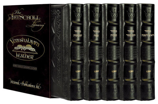 ArtScroll  Machzor -  5 Volume Set - Full Set  -Yerushalayim Hand-Tooled Dark Brown Leather- Sefard  - Full Size