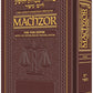 Schottenstein  Machzor Interlinear Yom Kippur -Hebrew English - Ashkenaz- Maroon Leather - Pocket Size
