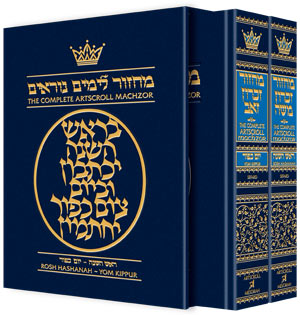 ArtScroll Machzor Rosh Hashanah & Yom Kippur-Hebrew English - 2 Volume Set -Sefard - Pocket Size - Small (4 x 6)