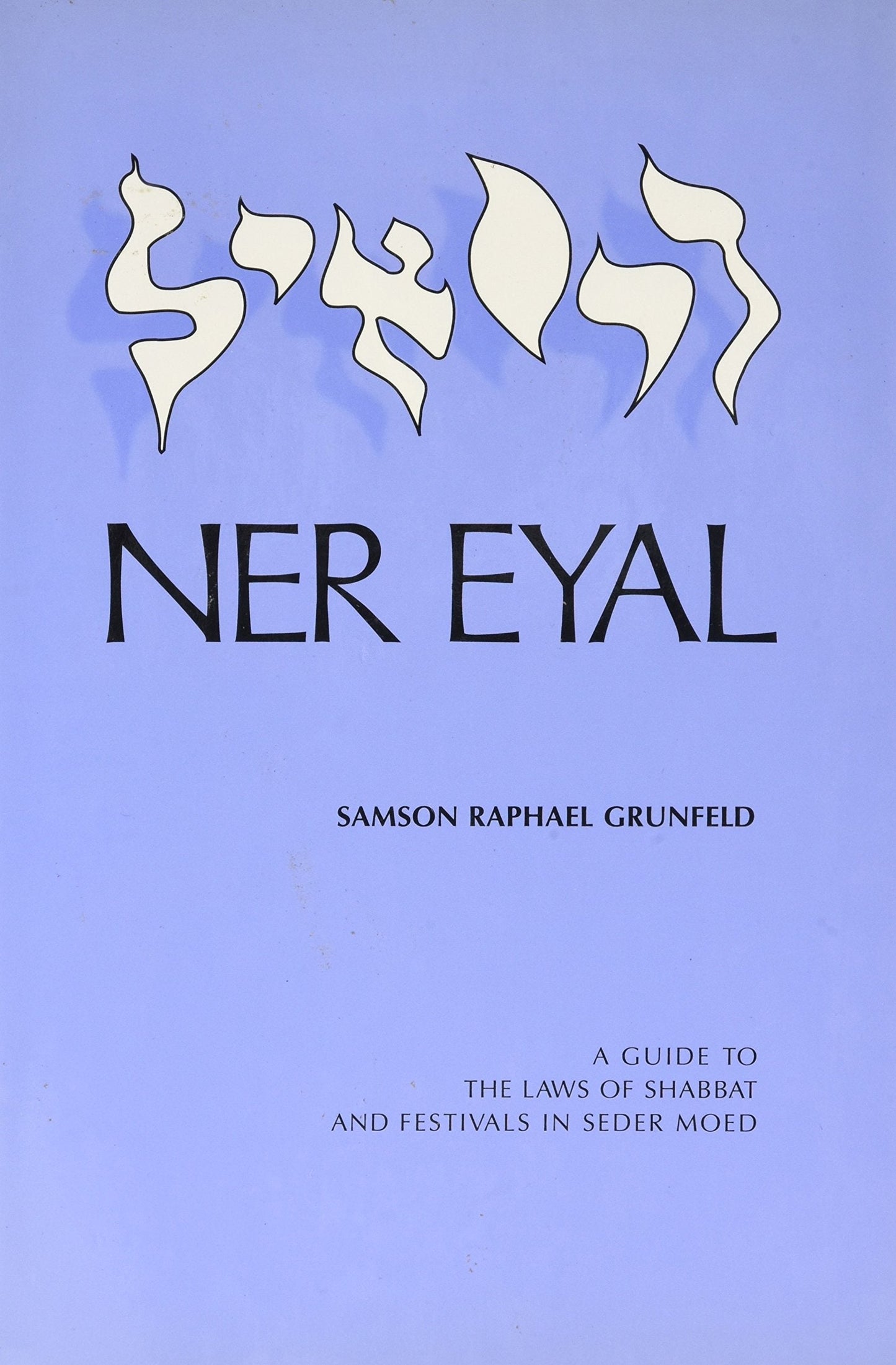 Ner Eyal