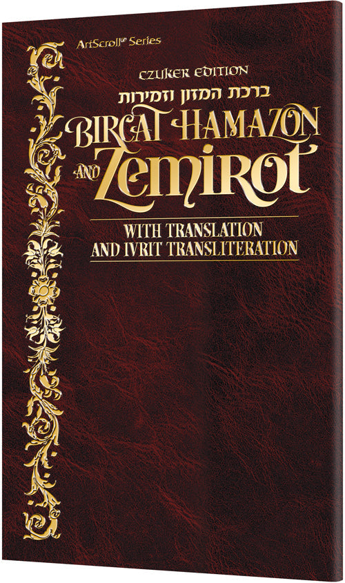 Czuker Edition Bircat Hamazon And Zemirot with Translation and Ivrit Transliteration - Leatherette Cover