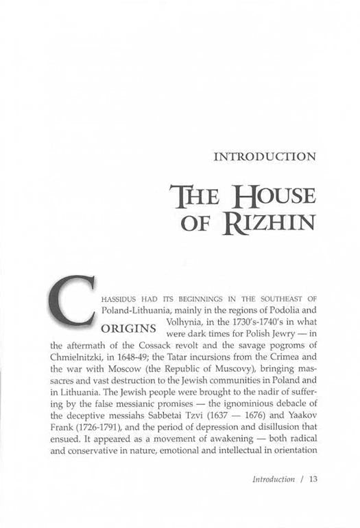 The House of Rizhin - Softcover