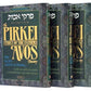 Pirkei Avos Treasury - 3 Volume Personal-size Slipcased Set