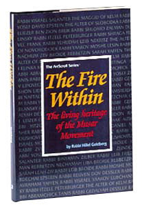 The Fire Within