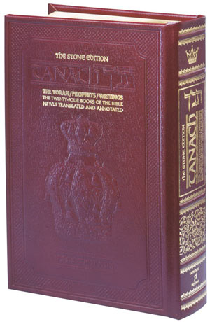 Stone Edition Tanach  - Hebrew-English -Maroon Leather