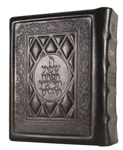 Stone Edition Chumash - Travel Size - Sefard  - Yerushalayim Dark Brown Leather