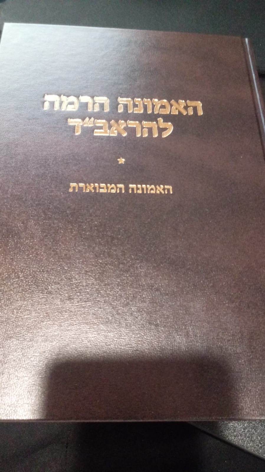 האמונה הרמה להראב"ד