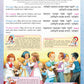 The Artscroll Children's Machzor for Rosh Hashanah and Yom Kippur