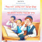 The Artscroll Children's Machzor for Rosh Hashanah and Yom Kippur